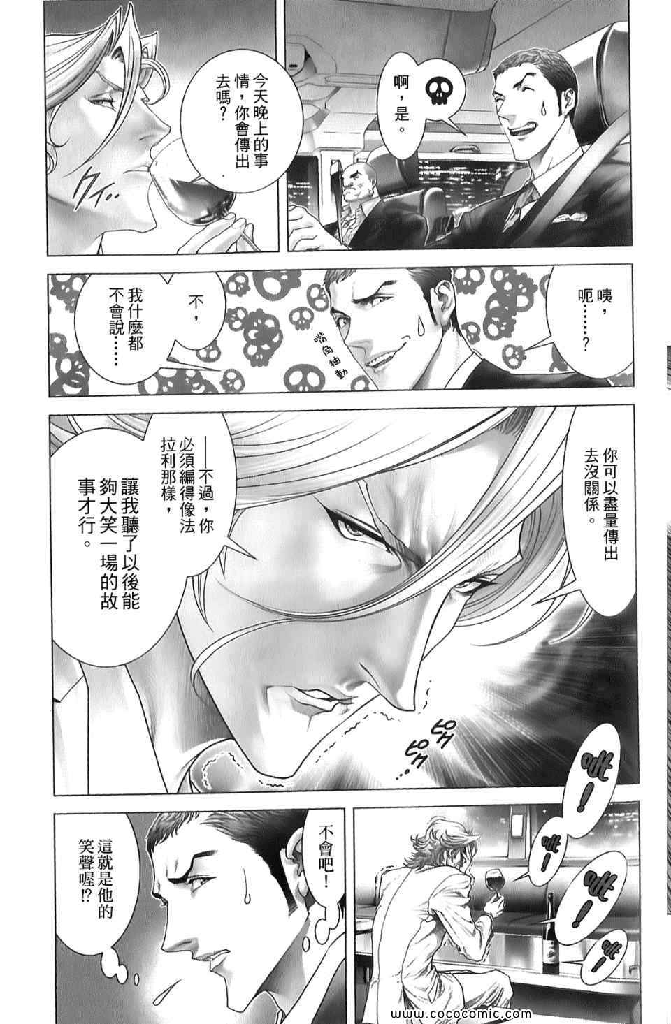 《黑色幽默》漫画 01卷