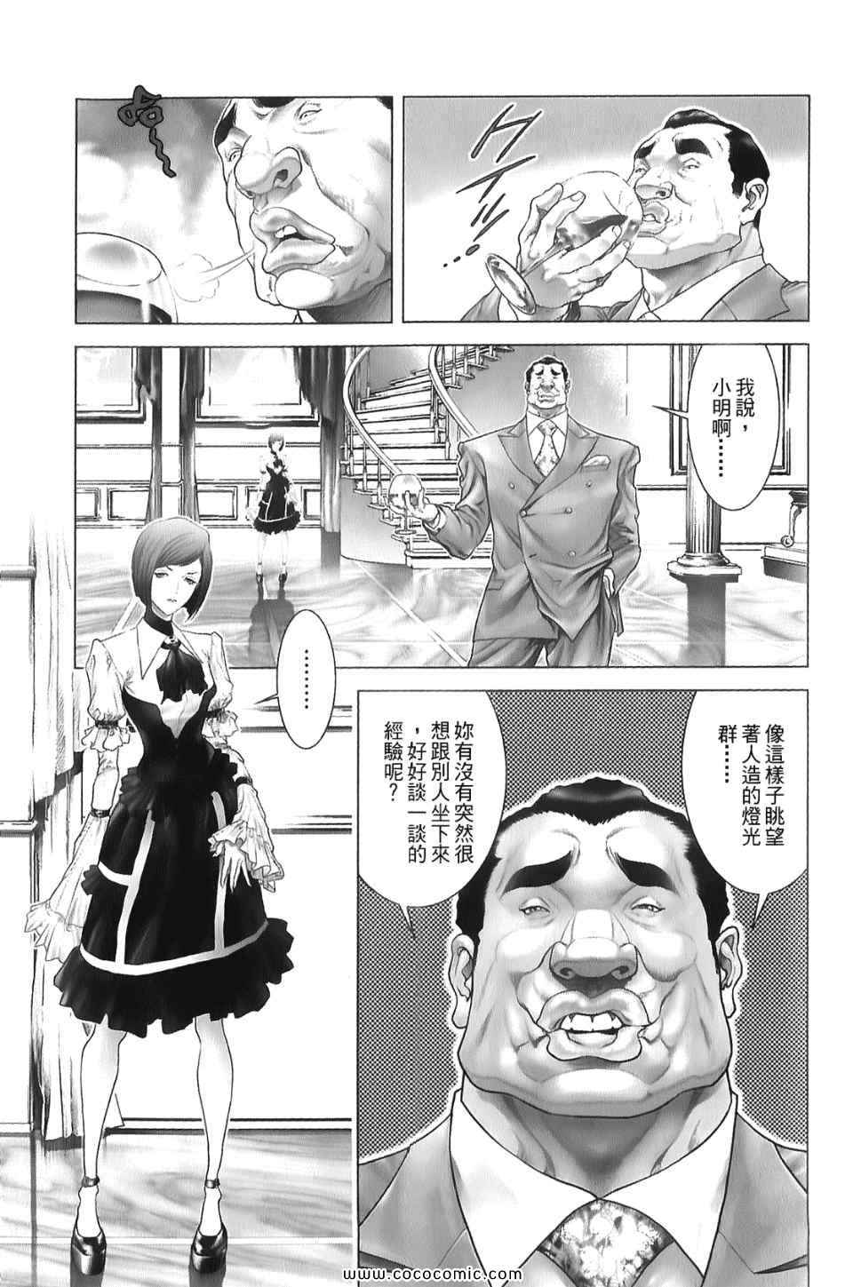 《黑色幽默》漫画 01卷