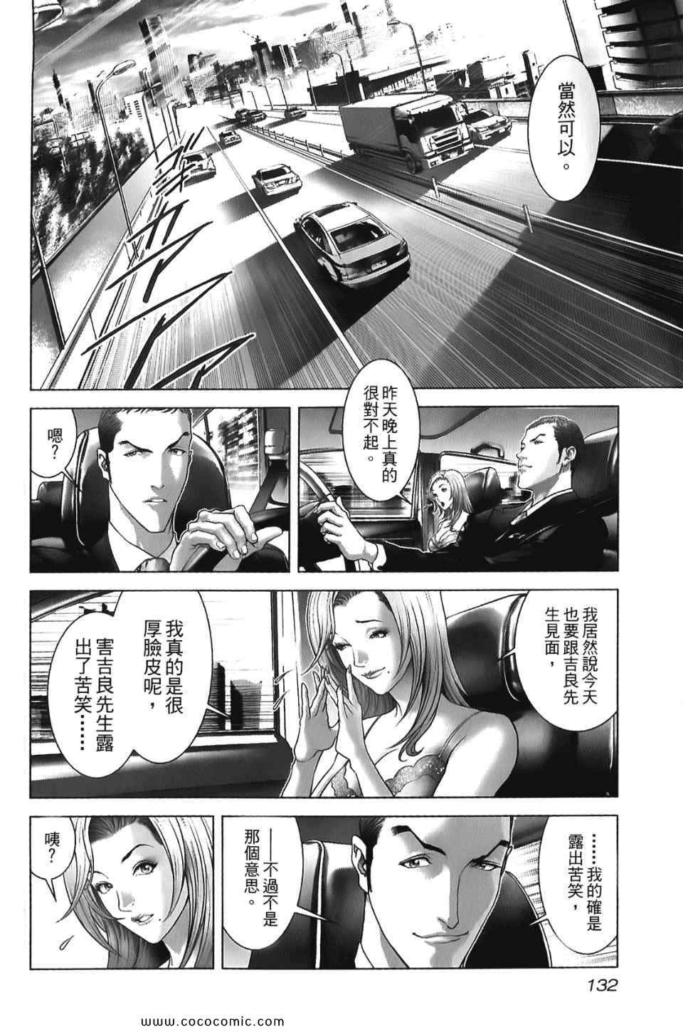 《黑色幽默》漫画 01卷