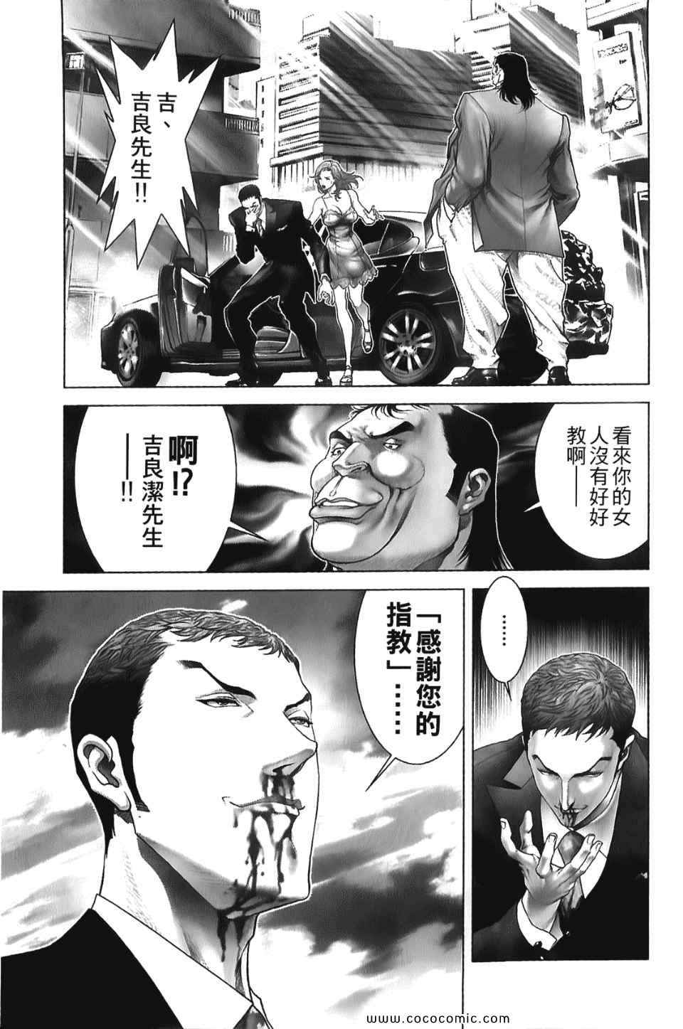 《黑色幽默》漫画 01卷