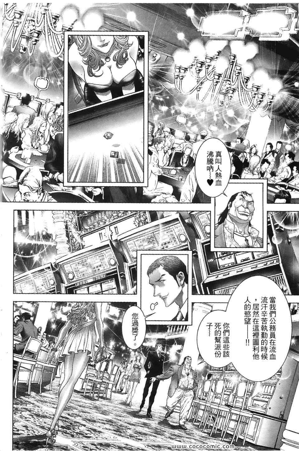 《黑色幽默》漫画 01卷