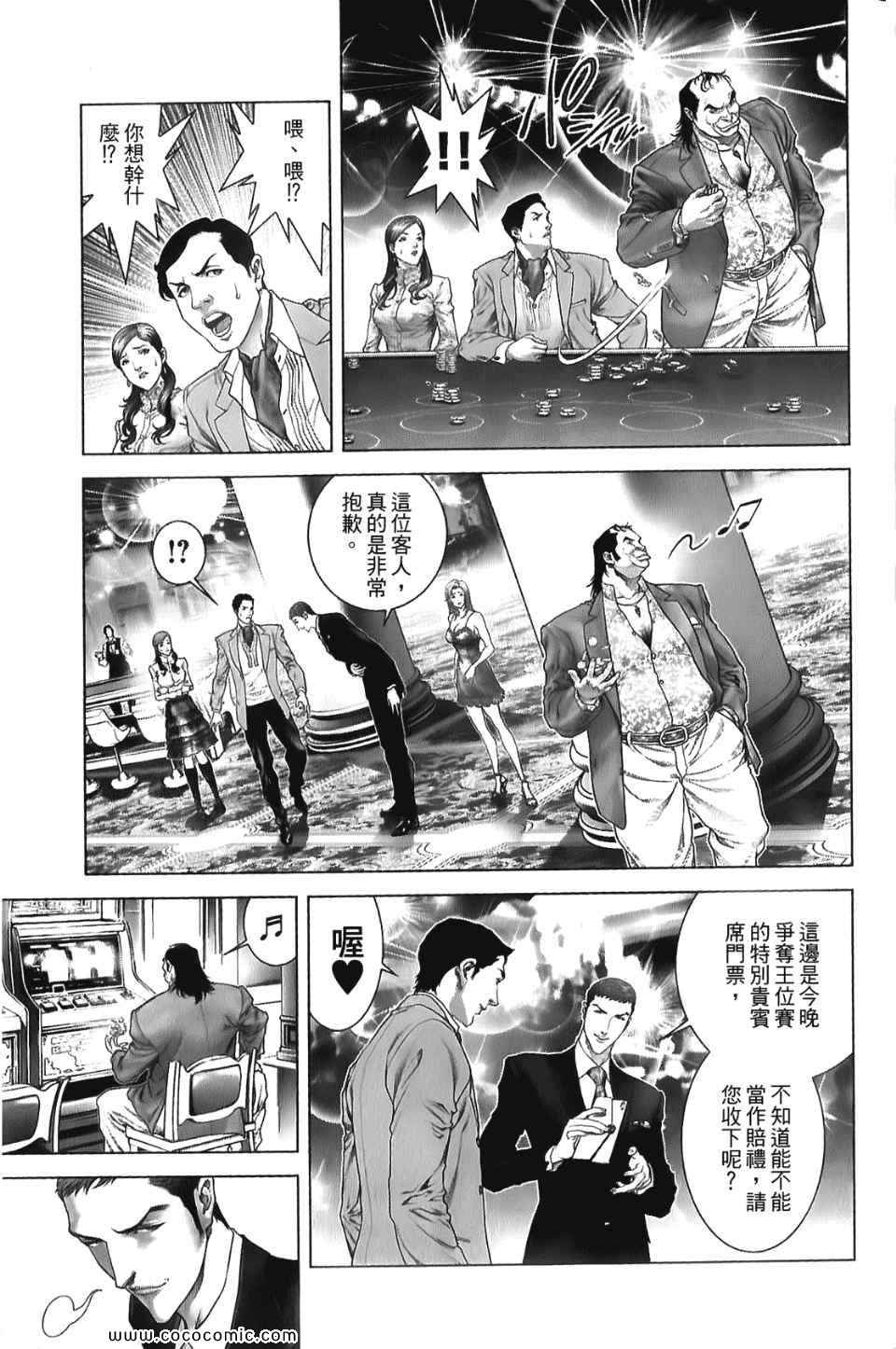 《黑色幽默》漫画 01卷