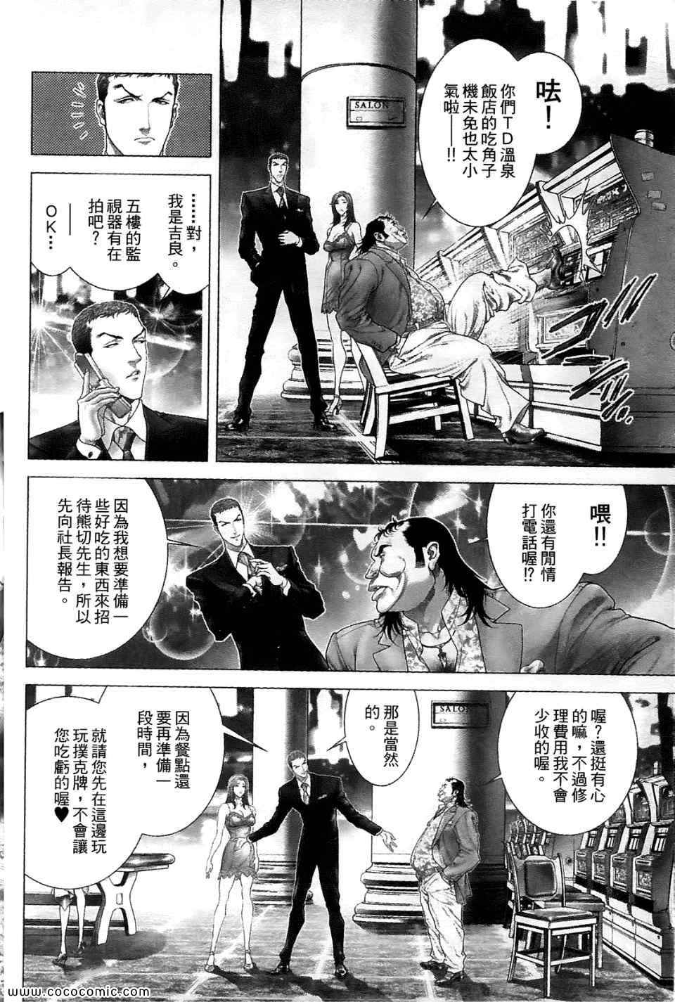 《黑色幽默》漫画 01卷