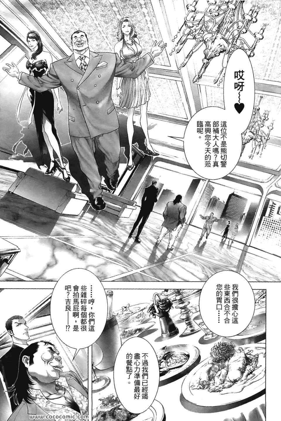 《黑色幽默》漫画 01卷