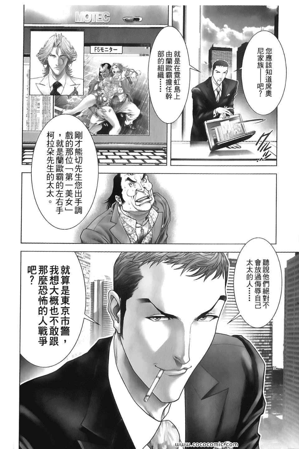 《黑色幽默》漫画 01卷