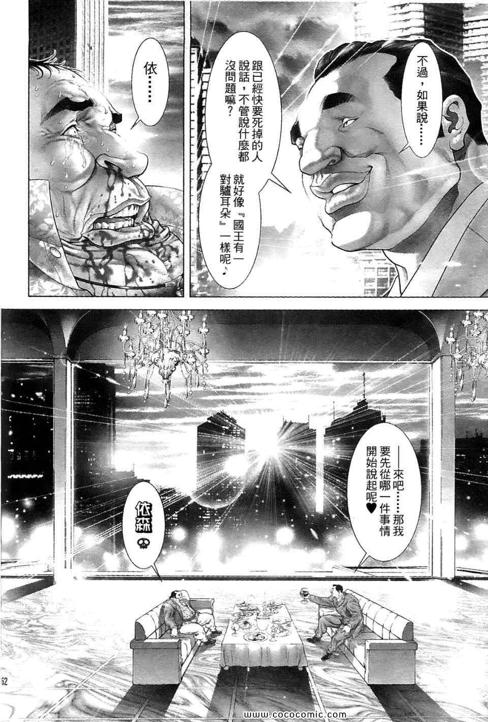 《黑色幽默》漫画 01卷