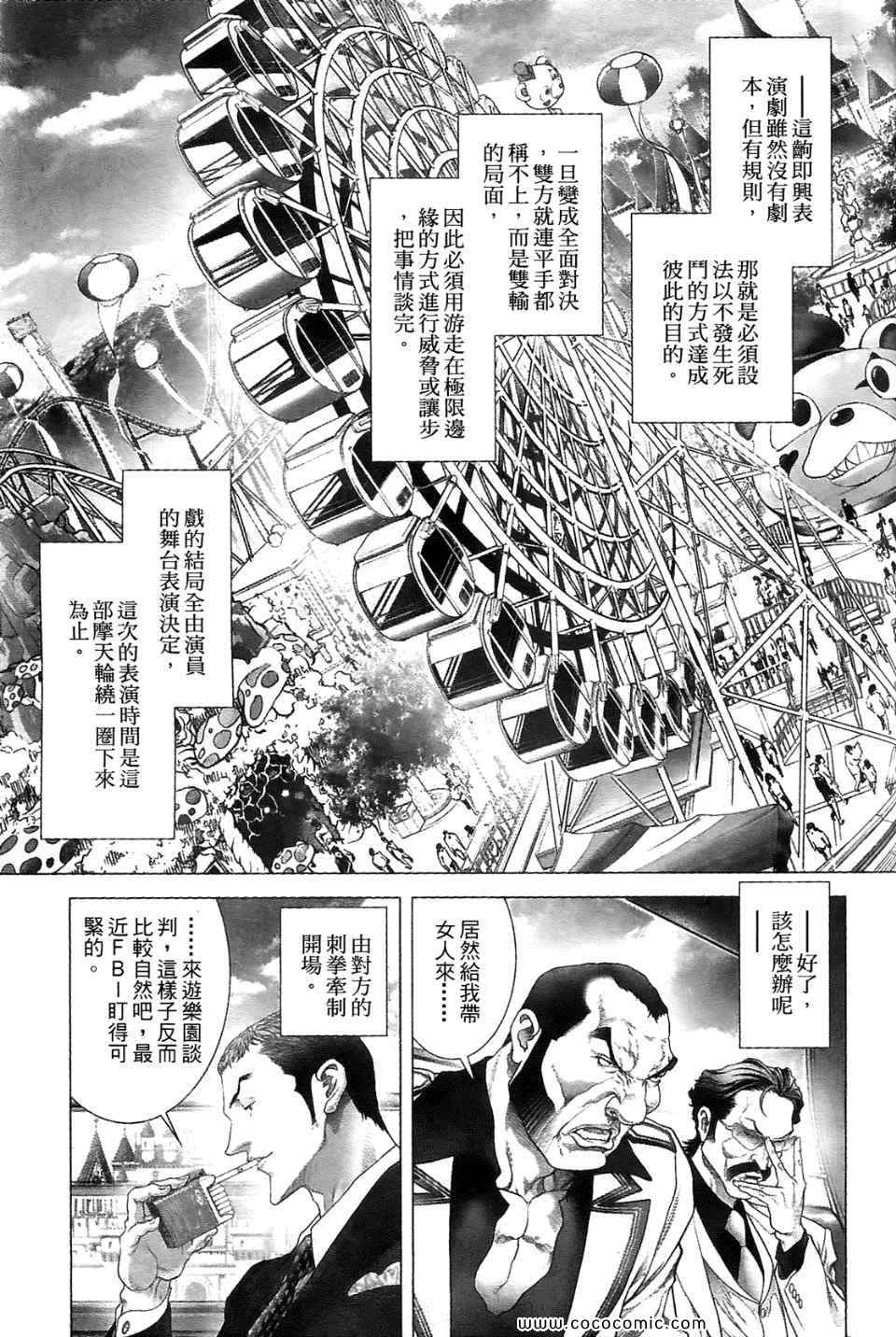 《黑色幽默》漫画 01卷