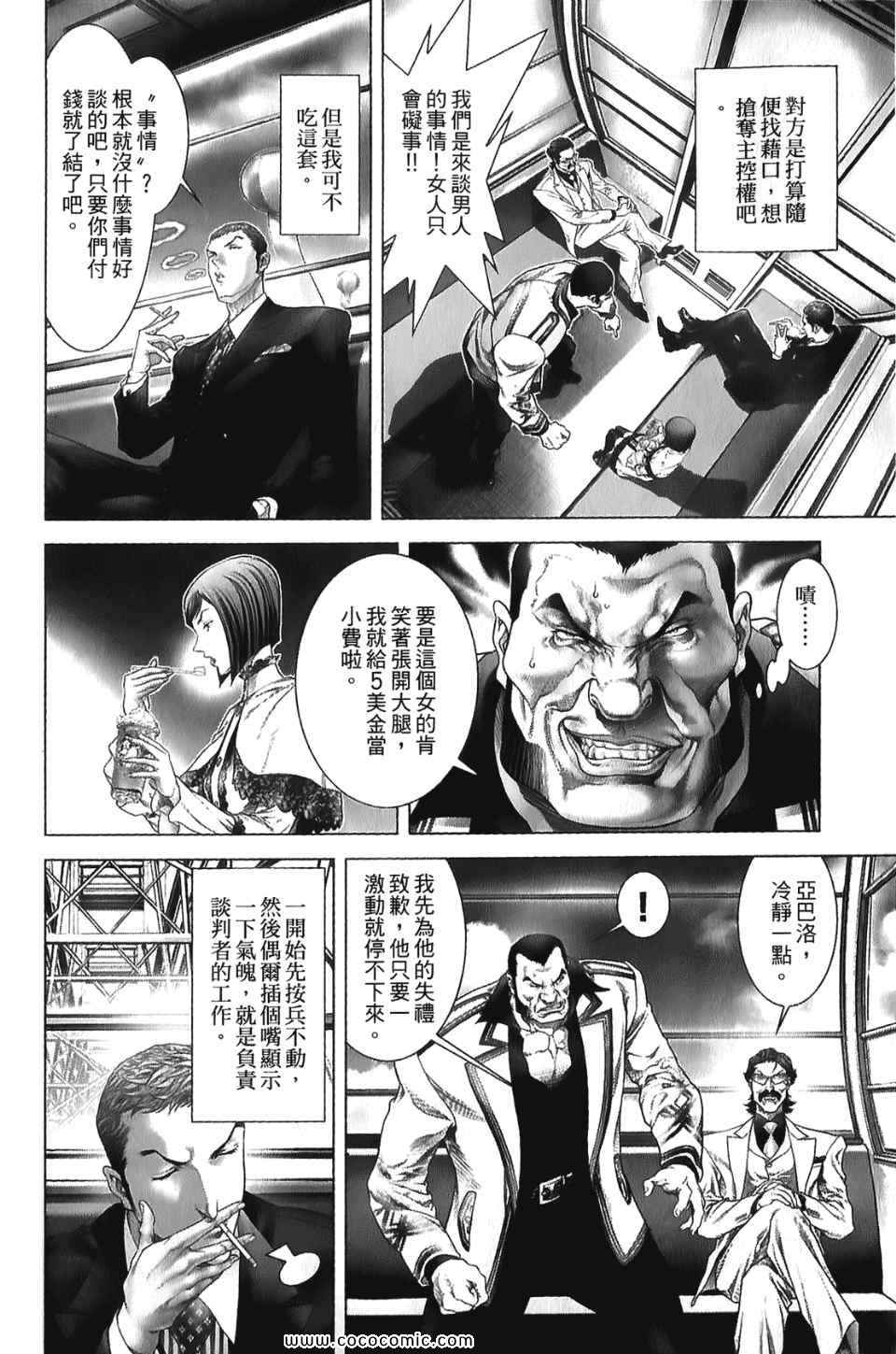 《黑色幽默》漫画 01卷