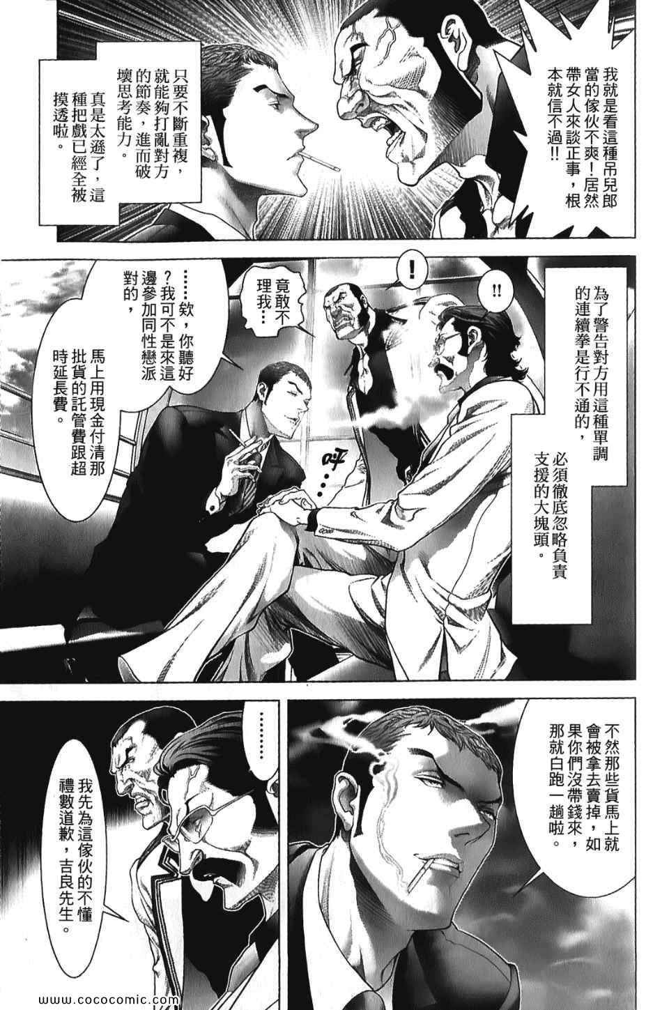 《黑色幽默》漫画 01卷