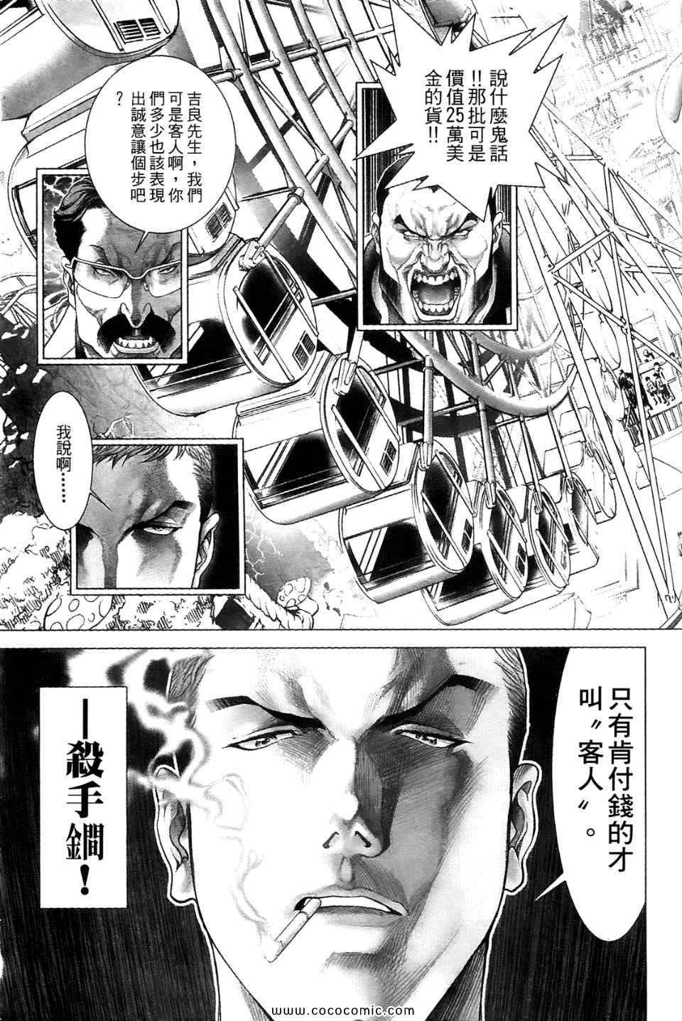 《黑色幽默》漫画 01卷