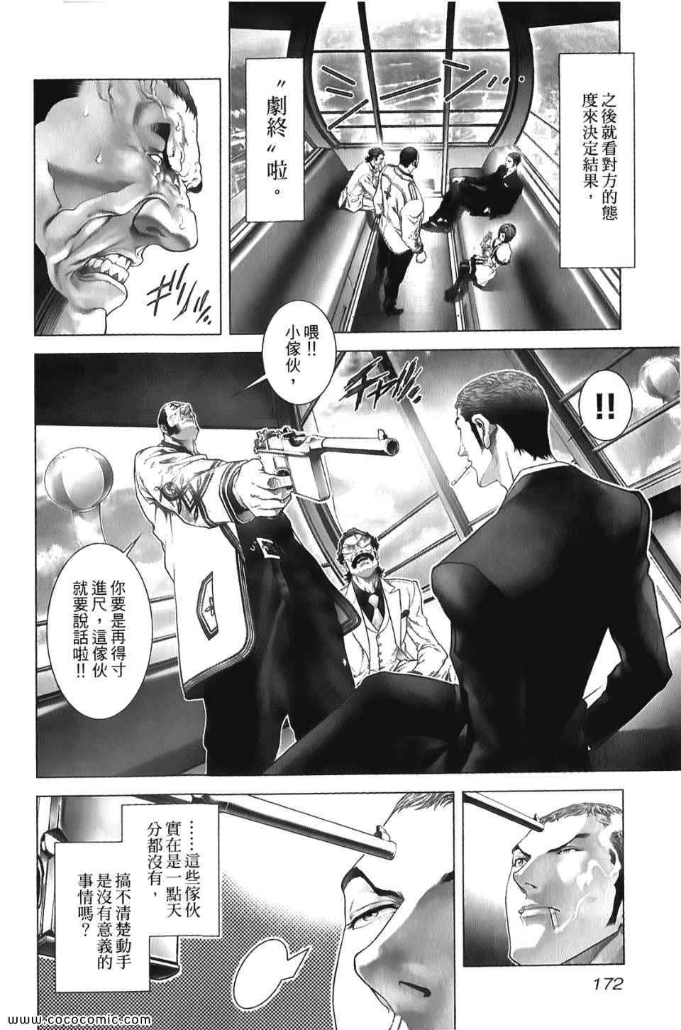 《黑色幽默》漫画 01卷