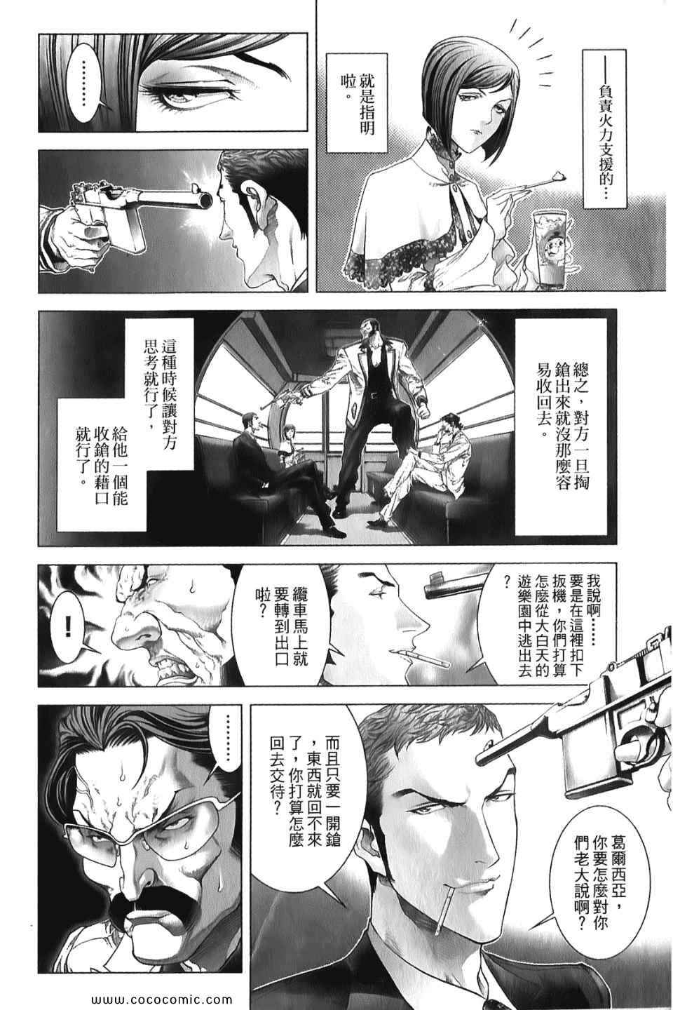 《黑色幽默》漫画 01卷