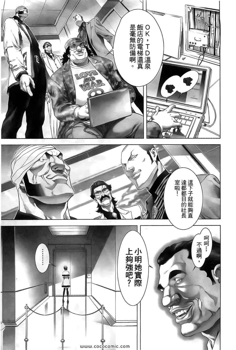 《黑色幽默》漫画 01卷