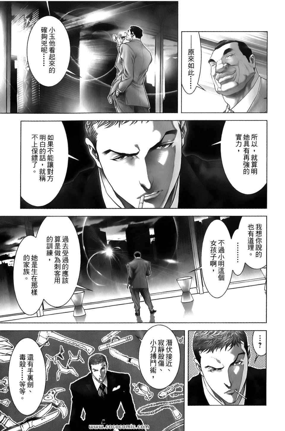 《黑色幽默》漫画 01卷