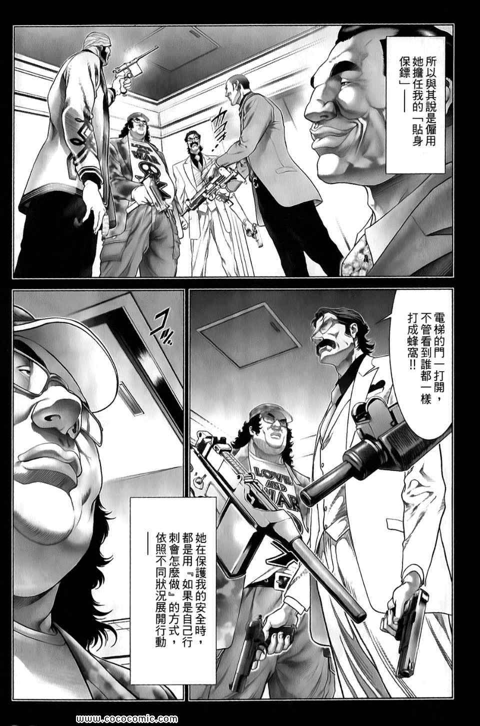 《黑色幽默》漫画 01卷