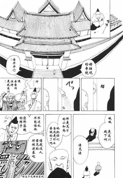 《龙的可爱七子》漫画 第05集-没钱的白禄