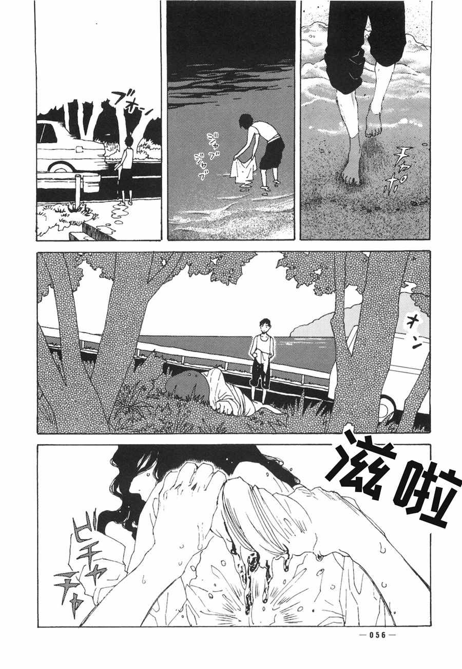 《龙的可爱七子》漫画 002话