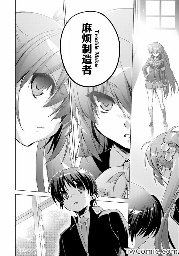 《Little Busters! End of Refrain》漫画 End of Refrain 007集