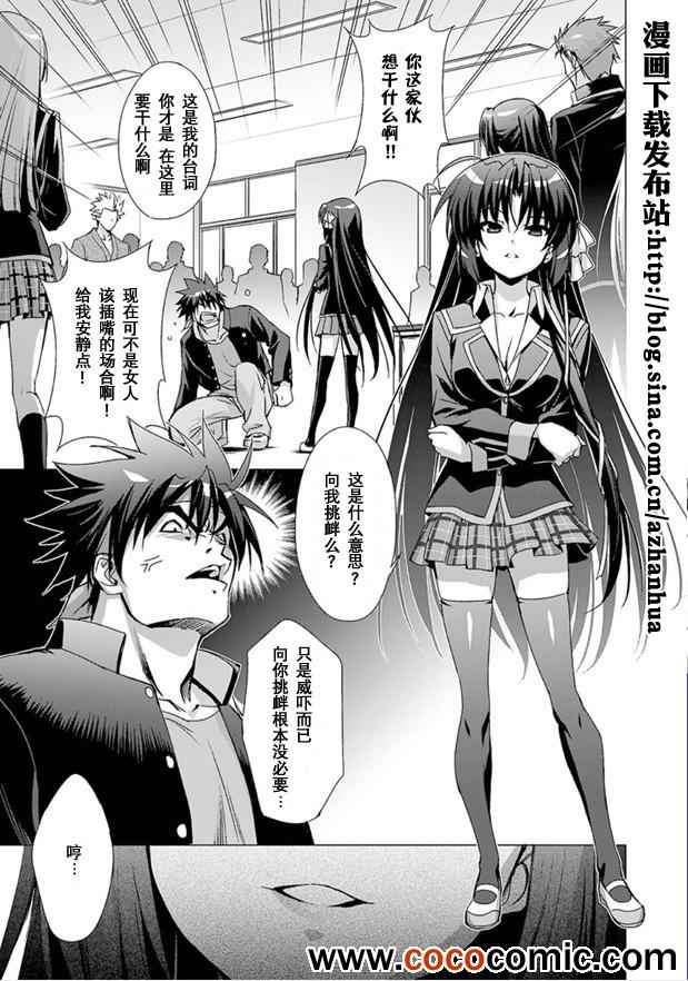 《Little Busters! End of Refrain》漫画 End of Refrain 005集