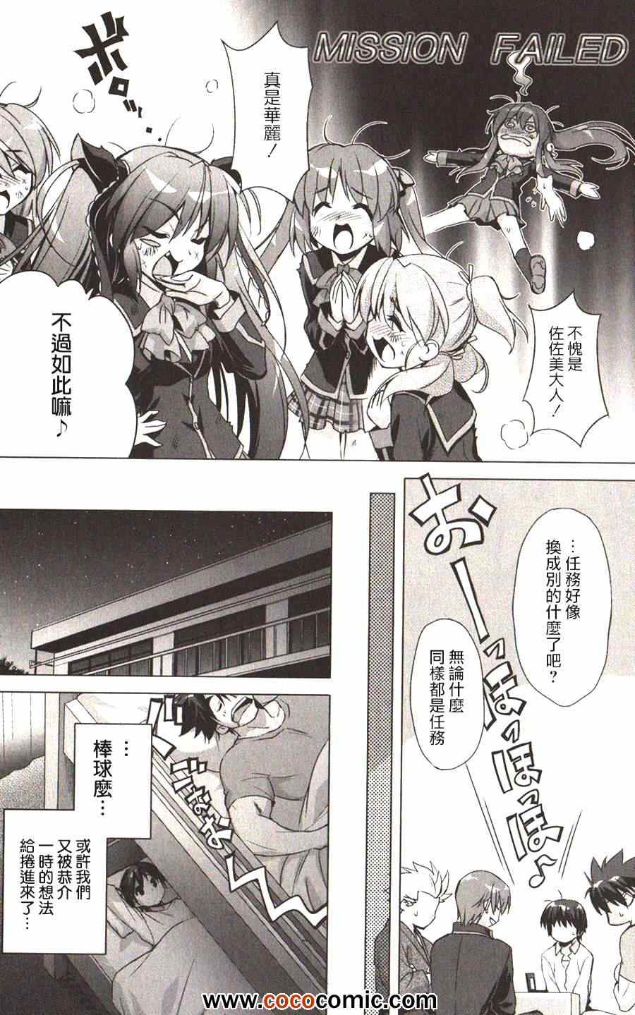《Little Busters! End of Refrain》漫画 End of Refrain 002集