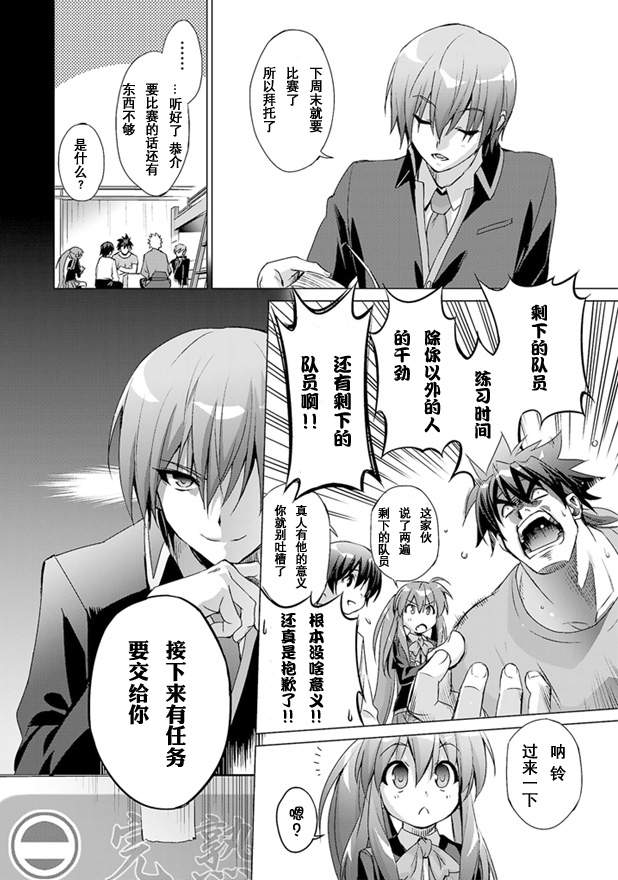 《Little Busters! End of Refrain》漫画 End of Refrain 001集后篇