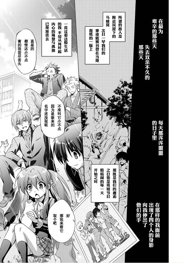 《Little Busters! End of Refrain》漫画 End of Refrain 001集前篇