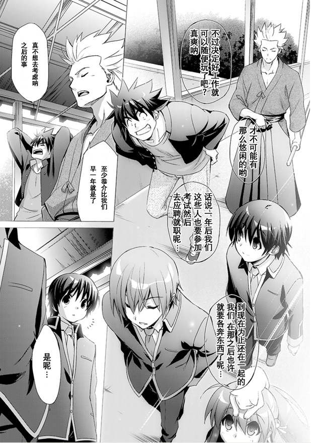 《Little Busters! End of Refrain》漫画 End of Refrain 001集前篇