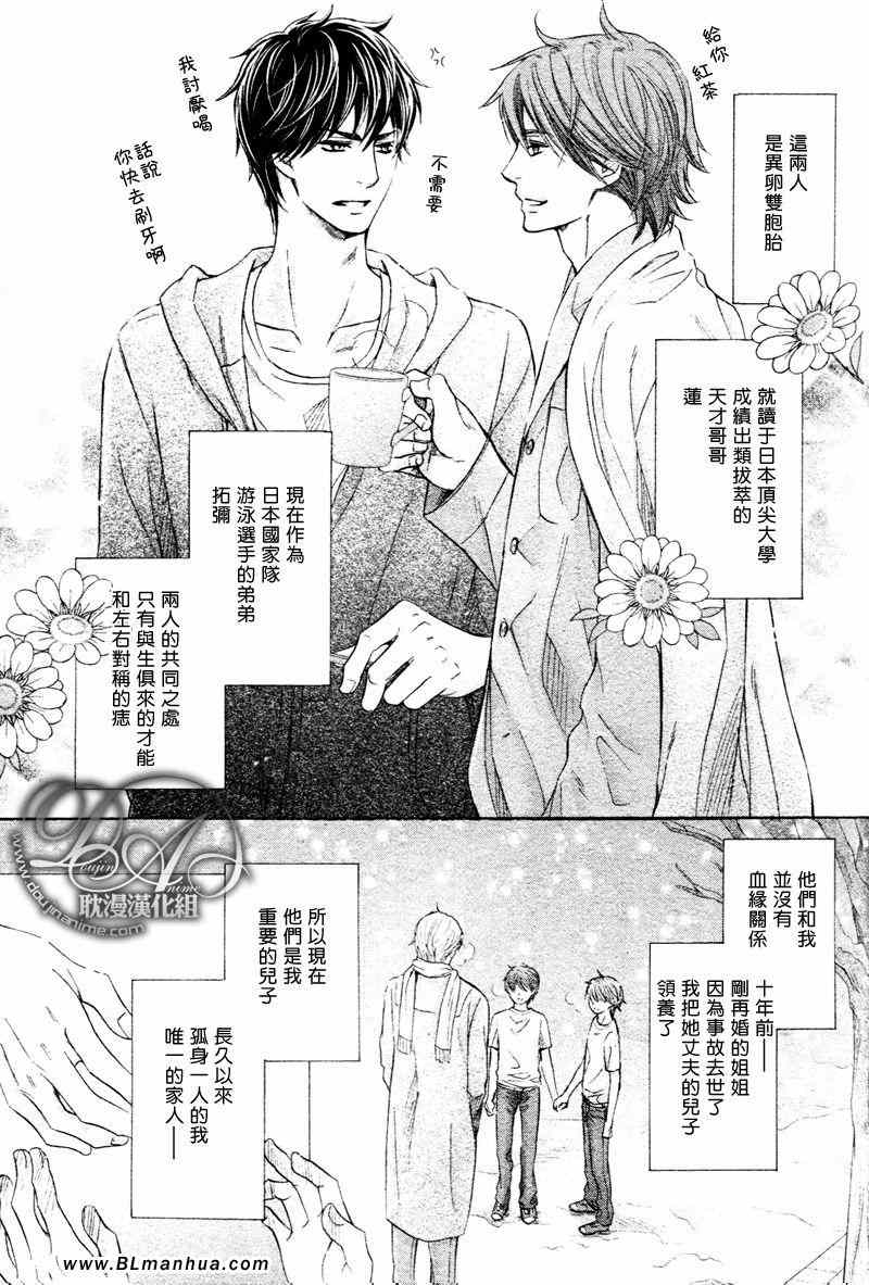 《被两个儿子同时追求》漫画 被两个儿子追求 01集