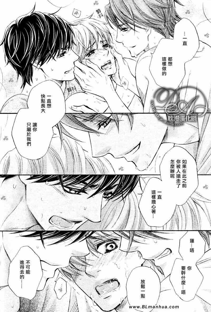 《被两个儿子同时追求》漫画 被两个儿子追求 01集