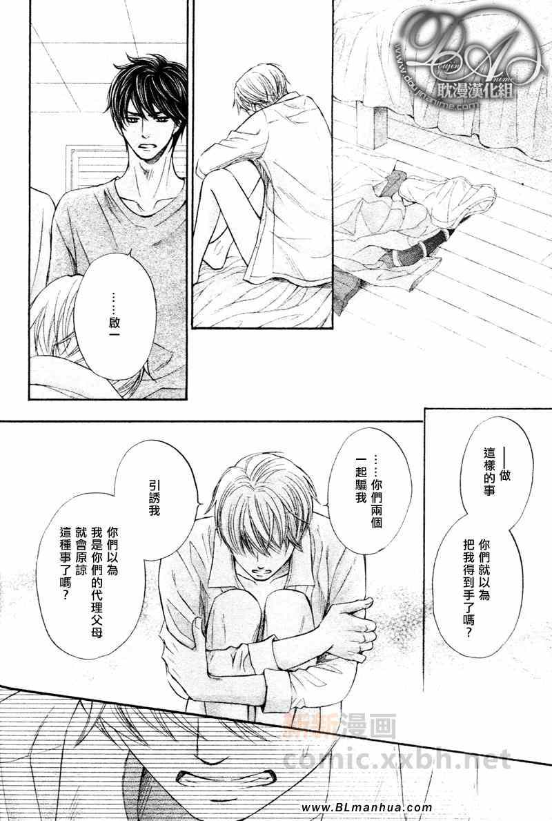 《被两个儿子同时追求》漫画 被两个儿子追求 01集