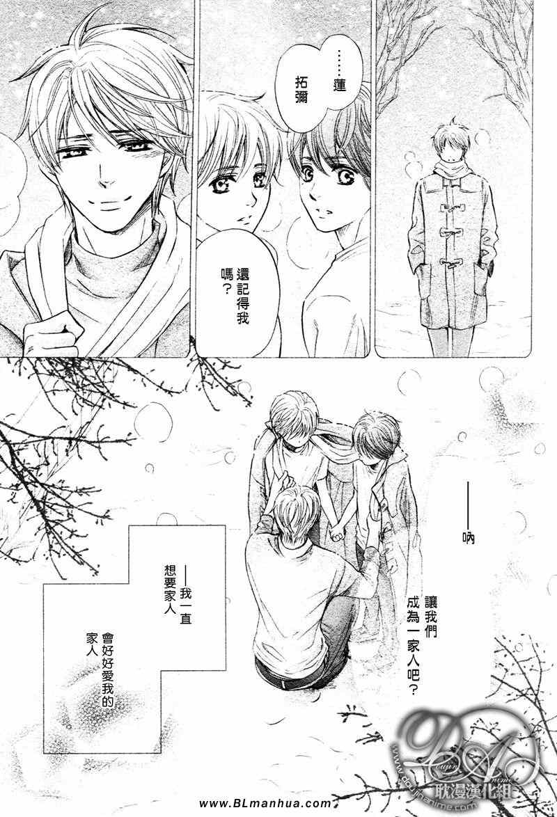 《被两个儿子同时追求》漫画 被两个儿子追求 01集