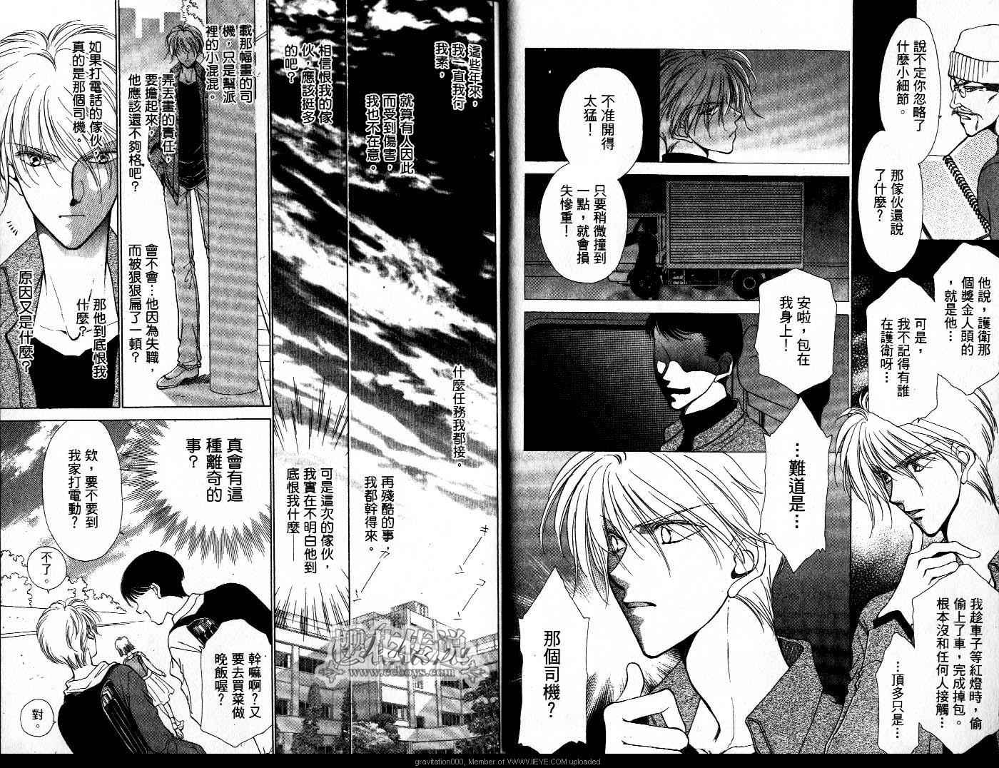 《午夜的太阳》漫画 006卷