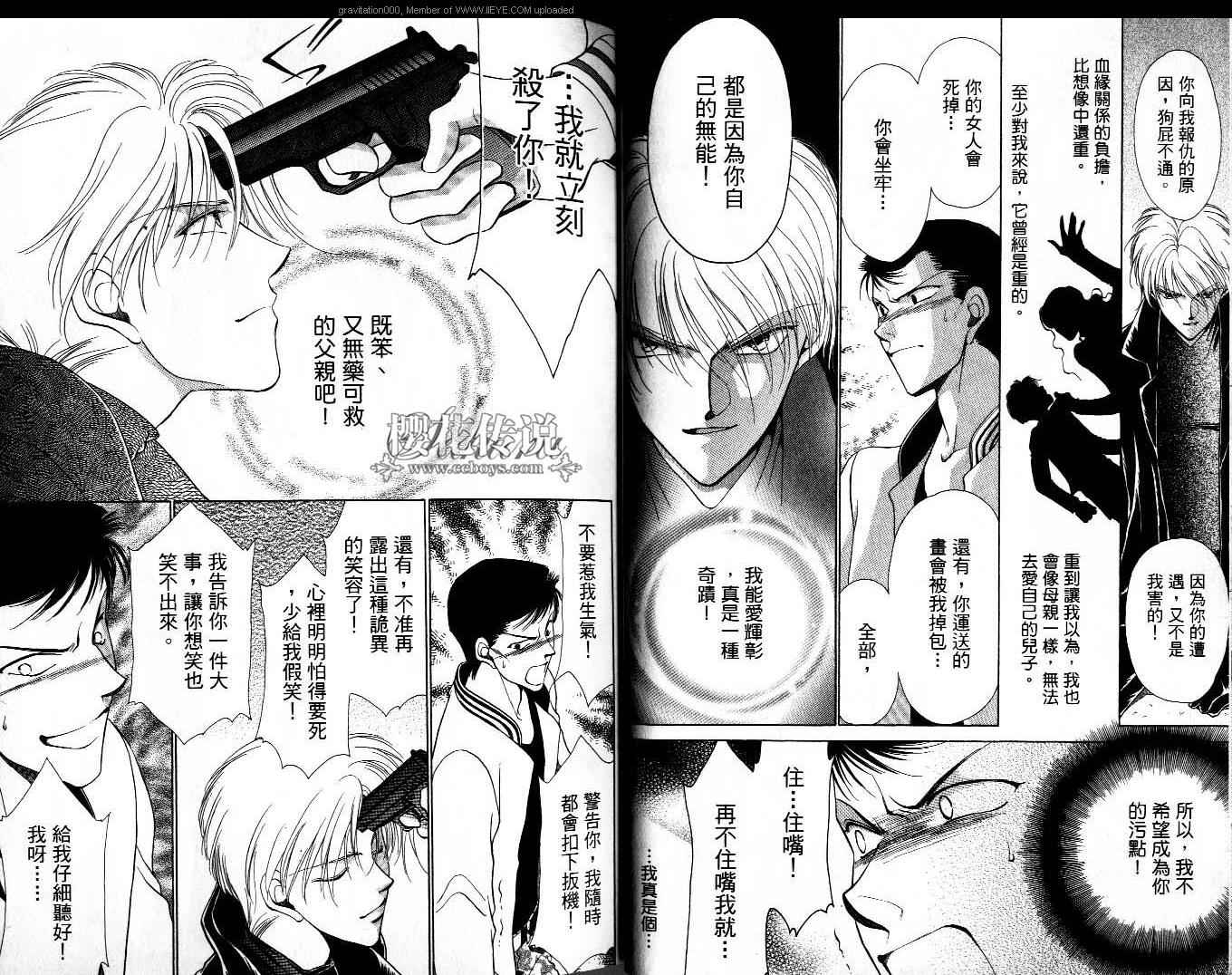 《午夜的太阳》漫画 006卷