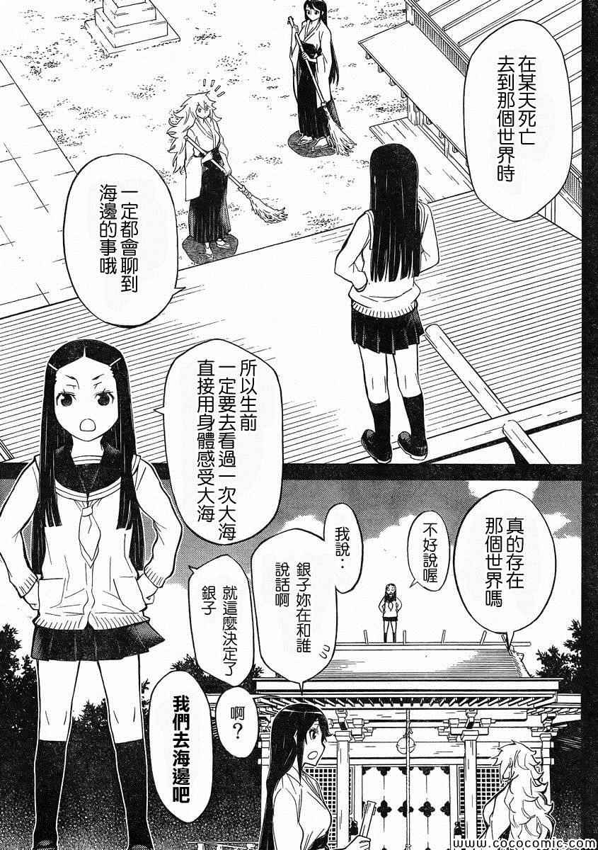 《南Q阿传》漫画 013集