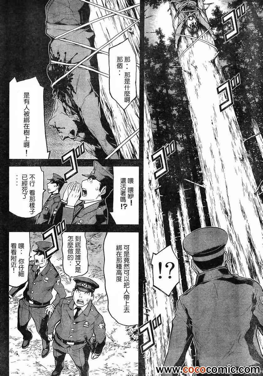 《南Q阿传》漫画 011集