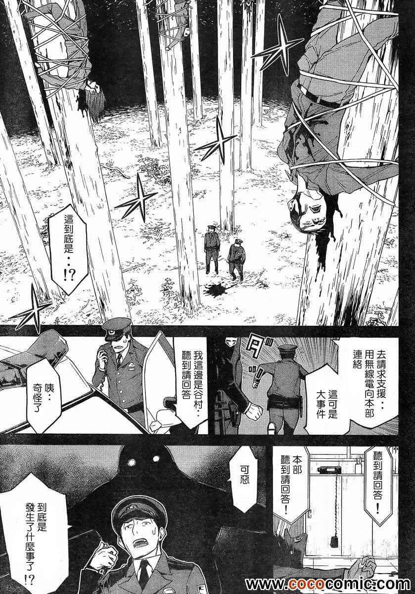 《南Q阿传》漫画 011集