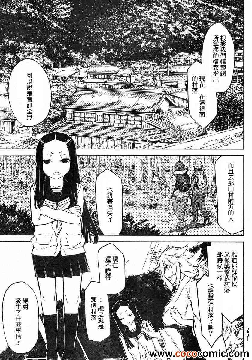 《南Q阿传》漫画 011集