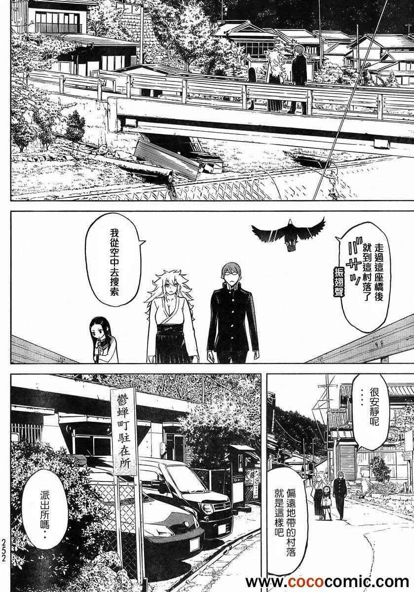 《南Q阿传》漫画 011集