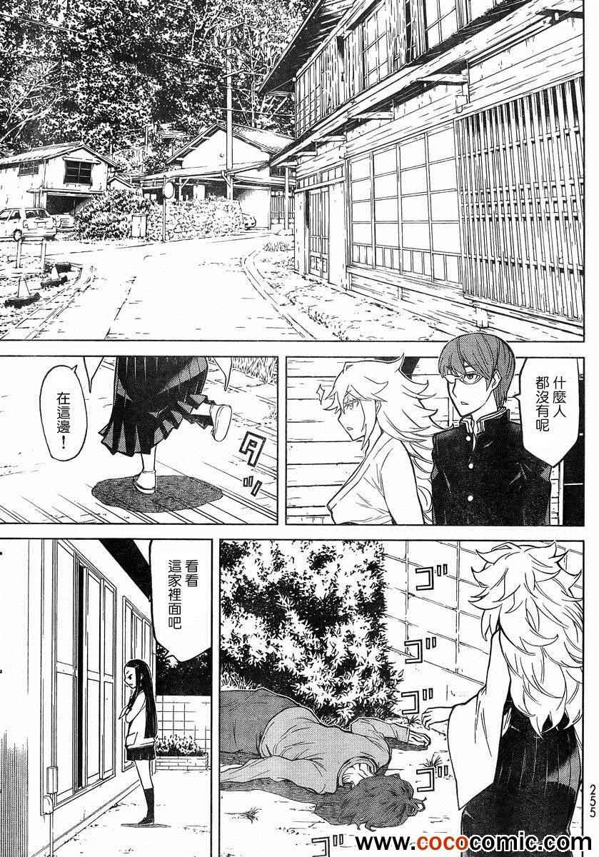 《南Q阿传》漫画 011集