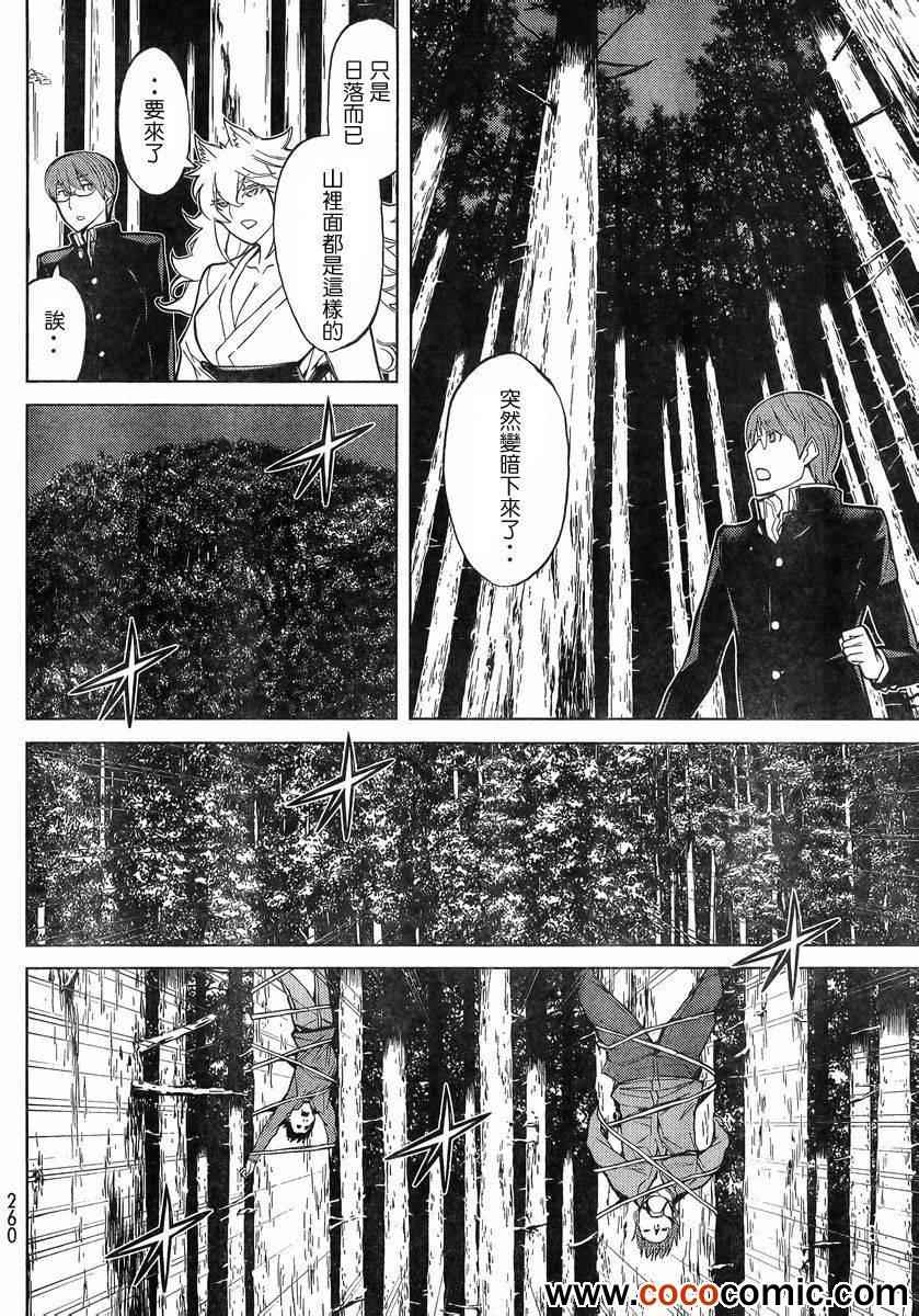 《南Q阿传》漫画 011集