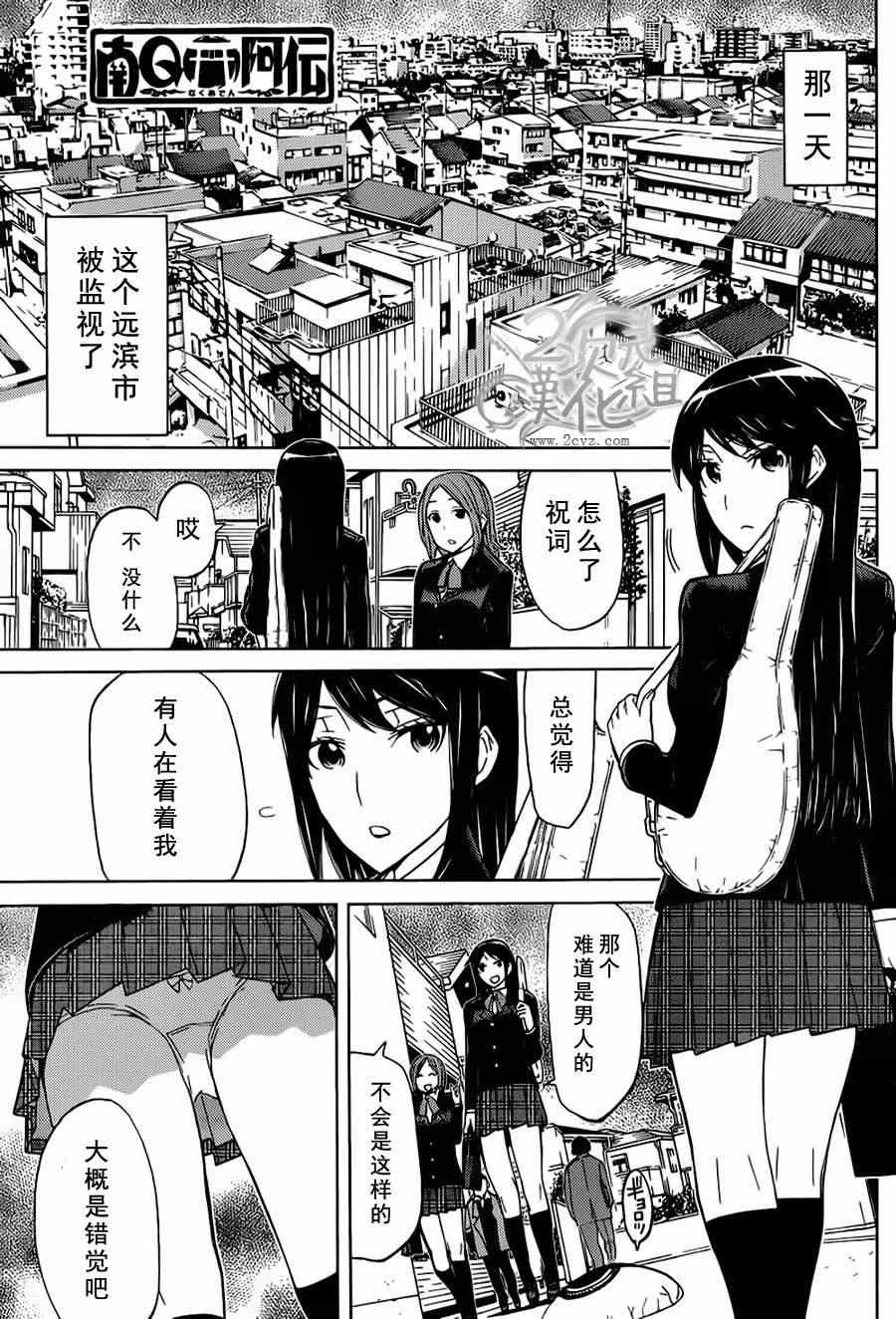 《南Q阿传》漫画 008集