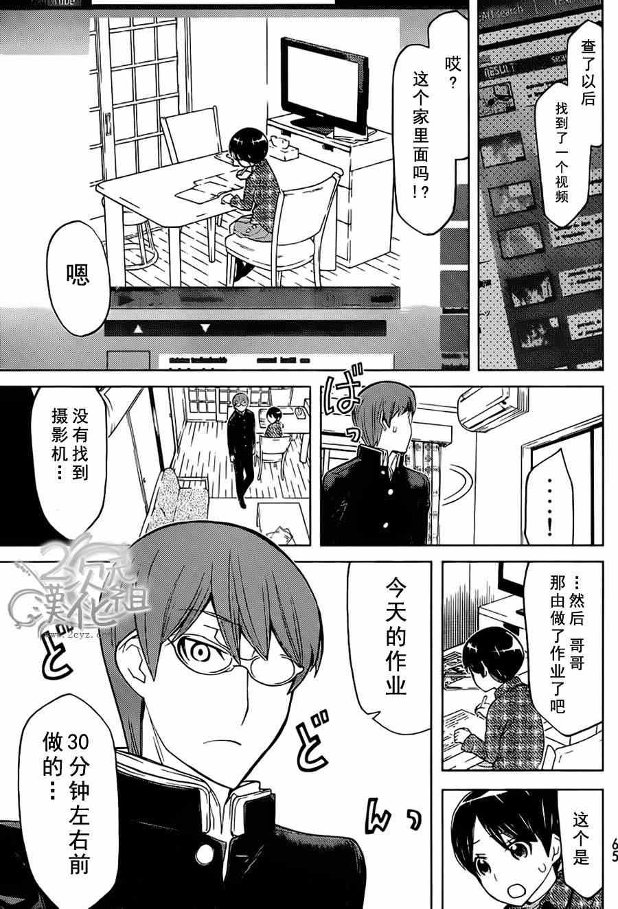 《南Q阿传》漫画 008集