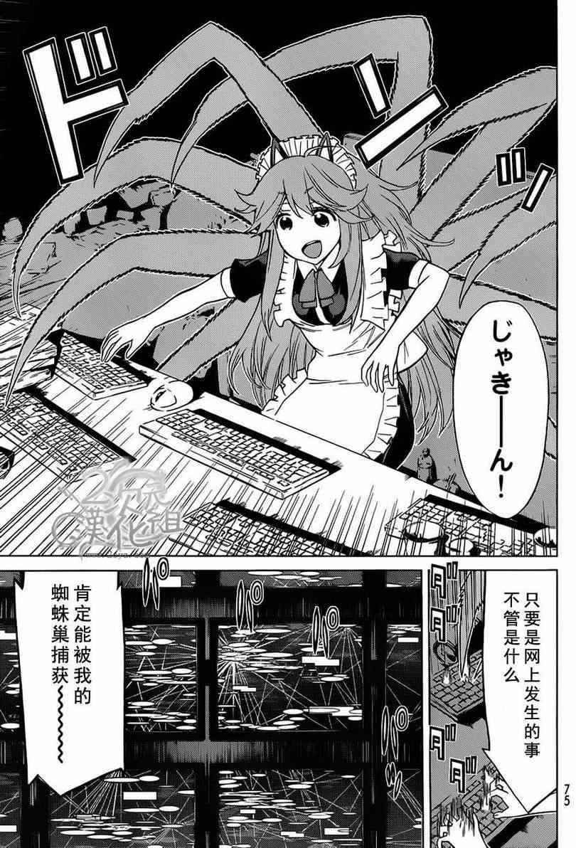 《南Q阿传》漫画 008集