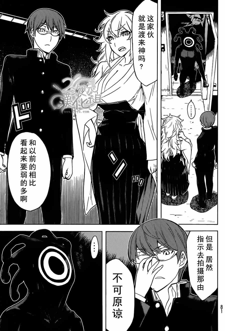 《南Q阿传》漫画 008集