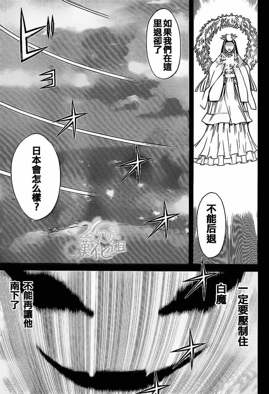 《南Q阿传》漫画 007集