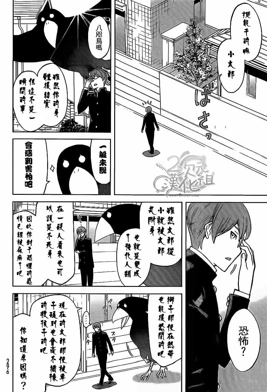 《南Q阿传》漫画 007集