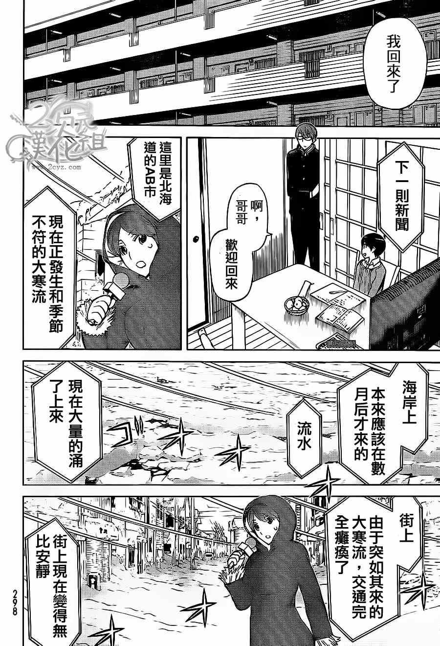 《南Q阿传》漫画 007集