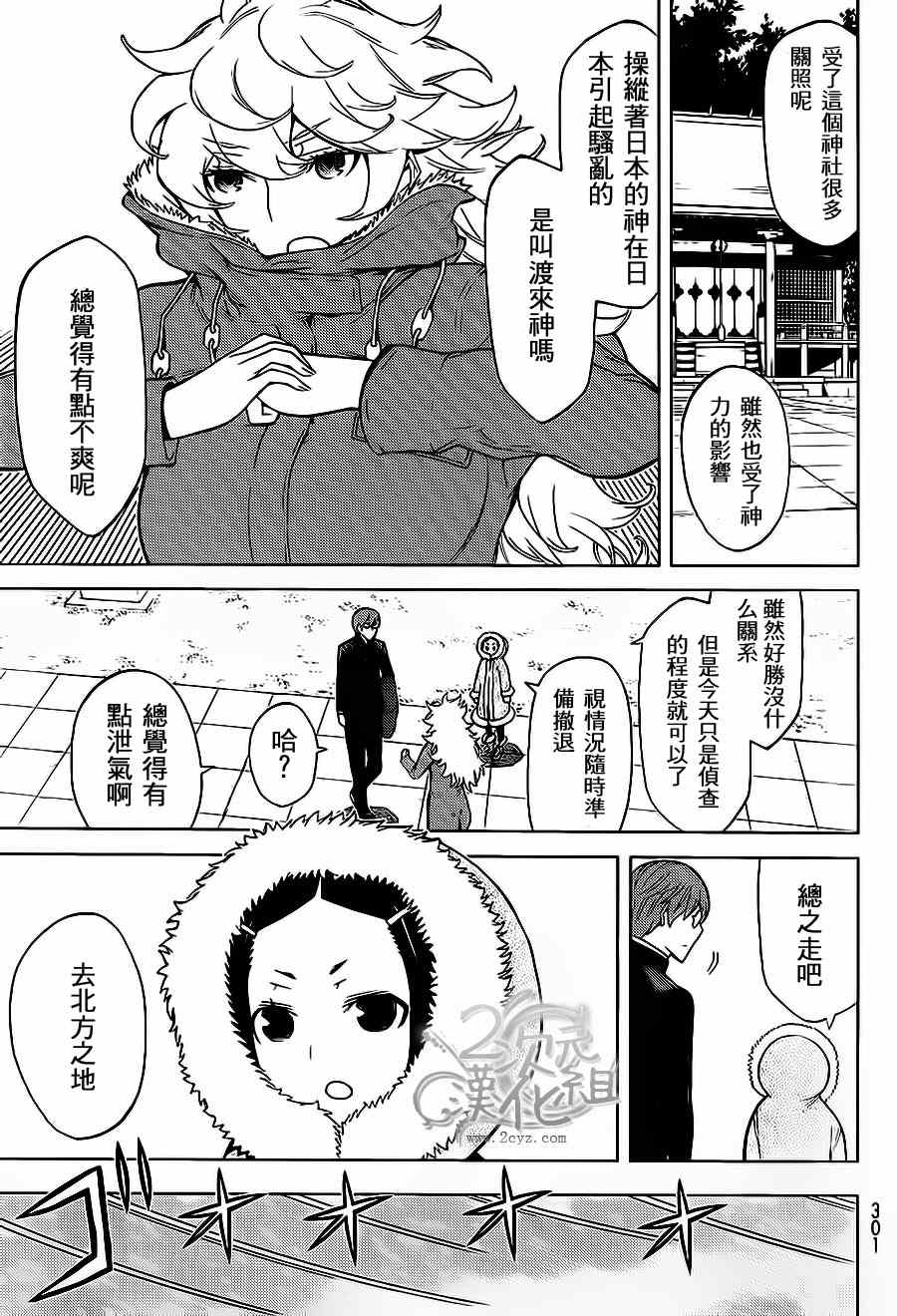 《南Q阿传》漫画 007集