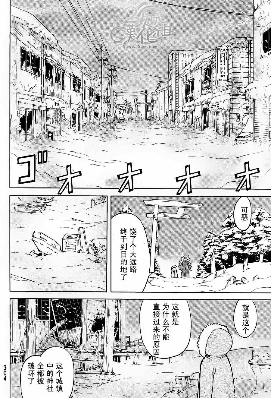 《南Q阿传》漫画 007集