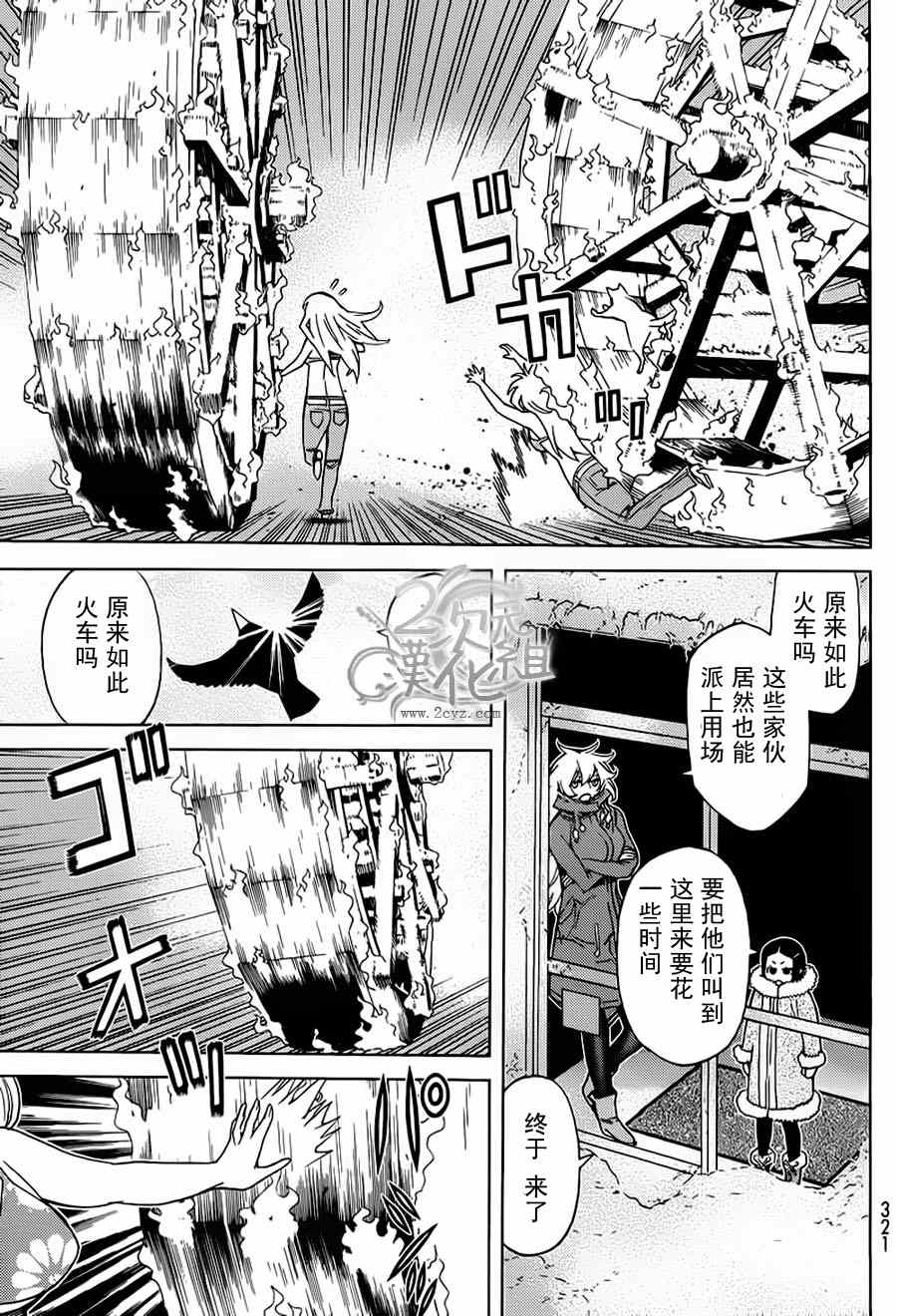 《南Q阿传》漫画 007集